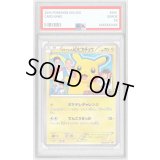 〔※状態難/PSA10鑑定済〕ポケテレのADピカチュウ【P】{056/XY-P}