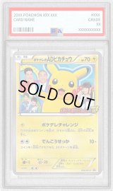 〔※状態難/PSA10鑑定済〕ポケテレのADピカチュウ【P】{056/XY-P}