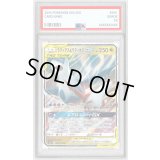 〔PSA10鑑定済〕ラティアス＆ラティオスGX【RR】{060/095}