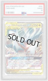 〔PSA10鑑定済〕ラティアス＆ラティオスGX【RR】{060/095}