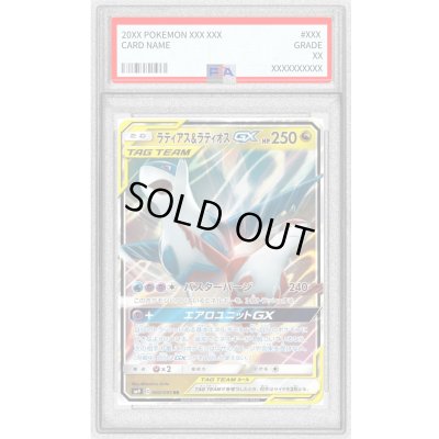 画像1: 〔PSA10鑑定済〕ラティアス＆ラティオスGX【RR】{060/095}