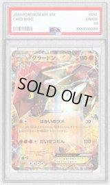 〔※状態難/PSA10鑑定済〕グラードンEX【P】{153/XY-P}