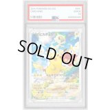 〔PSA8鑑定済〕ピカチュウ【P】{001/SV-P}