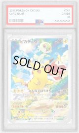 〔PSA8鑑定済〕ピカチュウ【P】{001/SV-P}