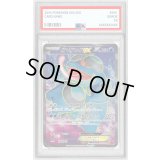 〔PSA10鑑定済〕ガマゲロゲEX【SR】{098/096} 