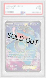 〔PSA10鑑定済〕ガマゲロゲEX【SR】{098/096} 