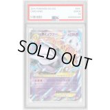 〔PSA10鑑定済〕MミュウツーEX(X)【-】{051/131}