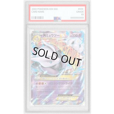 画像1: 〔PSA10鑑定済〕MミュウツーEX(X)【-】{051/131}