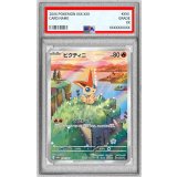 〔PSA10鑑定済〕ビクティニ(AR仕様)【P】{271/SV-P}