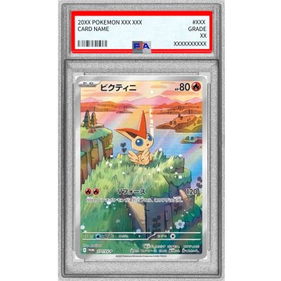 画像1: 〔※状態難/PSA10鑑定済〕ビクティニ(AR仕様)【P】{271/SV-P}