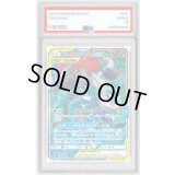 〔※状態難/PSA10鑑定済〕ゲッコウガ＆ゾロアークGX【SR】{058/055}