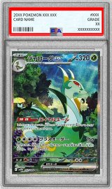 〔PSA10鑑定済〕ジャローダex【SAR】{167/086}