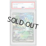 〔PSA10鑑定済〕ジャローダex【SAR】{167/086}