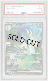 〔PSA10鑑定済〕ジャローダex【SAR】{167/086}