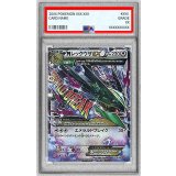 〔PSA10鑑定済〕MレックウザEX【RR】{062/078}