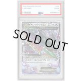 〔PSA10鑑定済〕MレックウザEX【RR】{062/078}