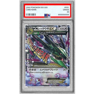 画像1: 〔PSA10鑑定済〕MレックウザEX【RR】{062/078}