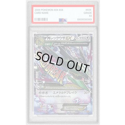 画像1: 〔PSA10鑑定済〕MレックウザEX【RR】{062/078}