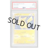 〔PSA10鑑定済〕ピカチュウ(日本語/青背景)【-】{PW}