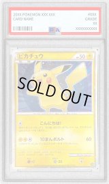 〔PSA10鑑定済〕ピカチュウ(日本語/青背景)【-】{PW}