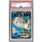 〔PSA10鑑定済〕ジバコイルEX【SR】{082/080}