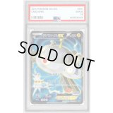 〔PSA10鑑定済〕ジバコイルEX【SR】{082/080}