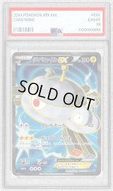 〔PSA10鑑定済〕ジバコイルEX【SR】{082/080}