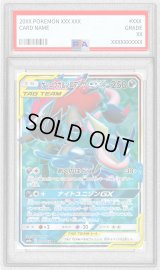 〔PSA10鑑定済〕ゲッコウガ＆ゾロアークGX【SR】{058/055}
