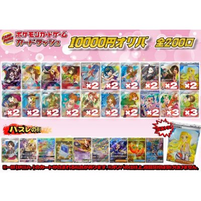 画像1: 《No.731》1パック10000円オリパ(※ラストワン有)【No.731】{￥10000}