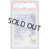 〔PSA10鑑定済〕シャンデラ(中国語版)【AR】{1107/07} 