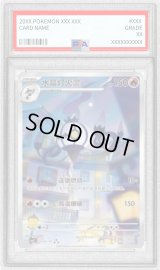 〔PSA10鑑定済〕シャンデラ(中国語版)【AR】{1107/07} 