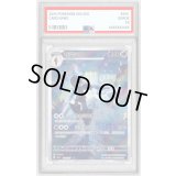 〔PSA10鑑定済〕ソウブレイズ(中国語版)【AR】{1507/07} 