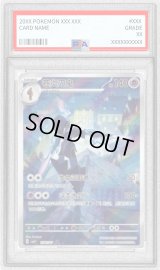 〔PSA10鑑定済〕ソウブレイズ(中国語版)【AR】{1507/07} 