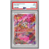 〔PSA10鑑定済〕カラカラ(中国語版)【AR】{0407/07} 