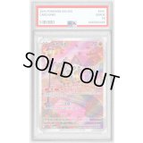 〔PSA10鑑定済〕カラカラ(中国語版)【AR】{0407/07} 