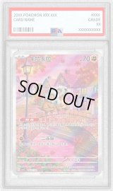 〔PSA10鑑定済〕カラカラ(中国語版)【AR】{0407/07} 