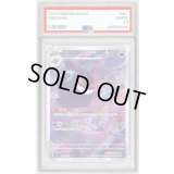 〔PSA10鑑定済〕ゲンガー(中国語版)【AR】{0307/07} 