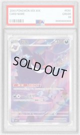 〔PSA10鑑定済〕ゲンガー(中国語版)【AR】{0307/07} 