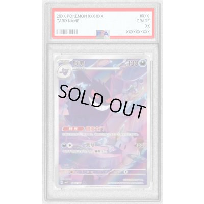 画像1: 〔PSA10鑑定済〕ゲンガー(中国語版)【AR】{0307/07} 