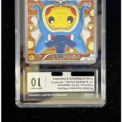 画像3: 〔※状態難/CGC10鑑定済〕ギャラドスごっこピカチュウ【P】{151/XY-P}