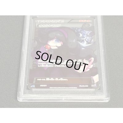 画像4: 〔PSA10鑑定済〕オカルトマニア(SR仕様)【-】{181/171}