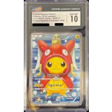 〔CGC10鑑定済〕コイキングごっこピカチュウ【P】{150/XY-P}