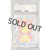 〔CGC10鑑定済〕コイキングごっこピカチュウ【P】{150/XY-P}