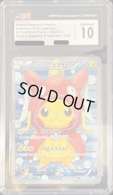 〔CGC10鑑定済〕コイキングごっこピカチュウ【P】{150/XY-P}