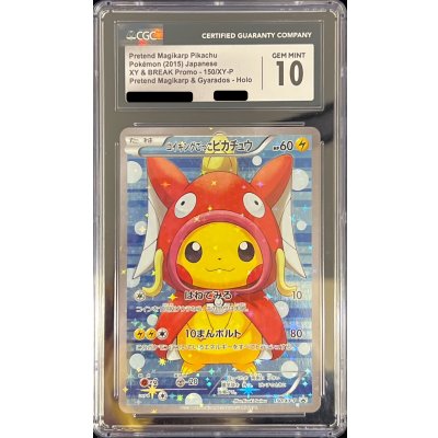 画像1: 〔CGC10鑑定済〕コイキングごっこピカチュウ【P】{150/XY-P}