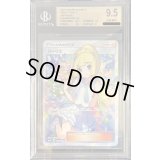 〔BGS9.5鑑定済〕リーリエ【SR】{119/114}