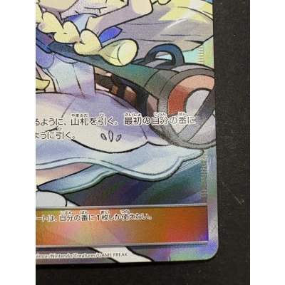 画像6: 〔状態A-〕リーリエ【SR】{066/060}