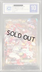 〔CIC10鑑定済〕マグマ団のグラードンEX【RR】{015/034}