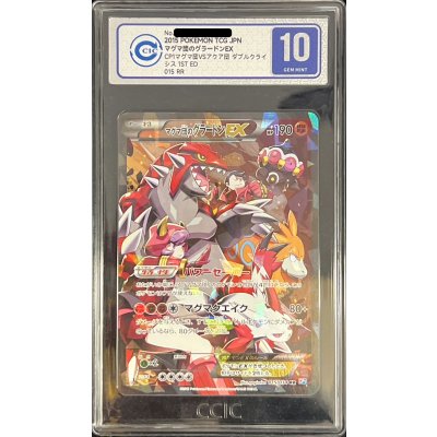 画像1: 〔CIC10鑑定済〕マグマ団のグラードンEX【RR】{015/034}