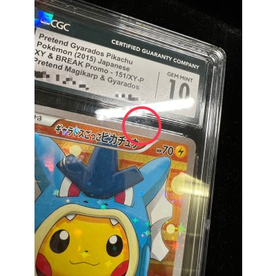 画像8: 〔※状態難/CGC10鑑定済〕ギャラドスごっこピカチュウ【P】{151/XY-P}